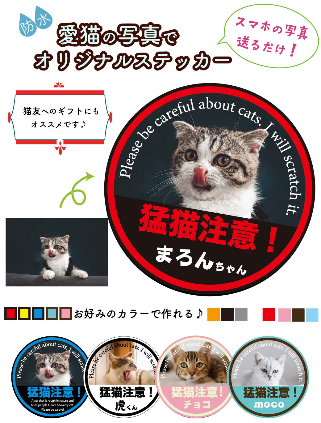 オリジナルステッカー